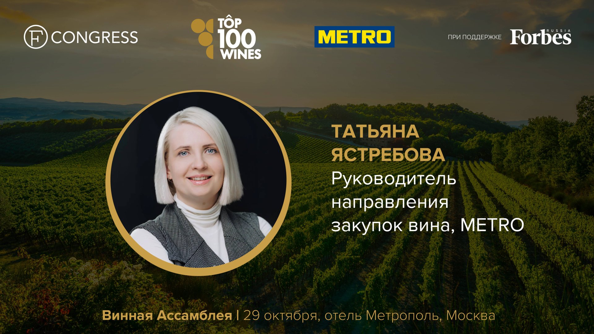 Интервью с Татьяной Ястребовой, МЕТРО смотреть онлайн