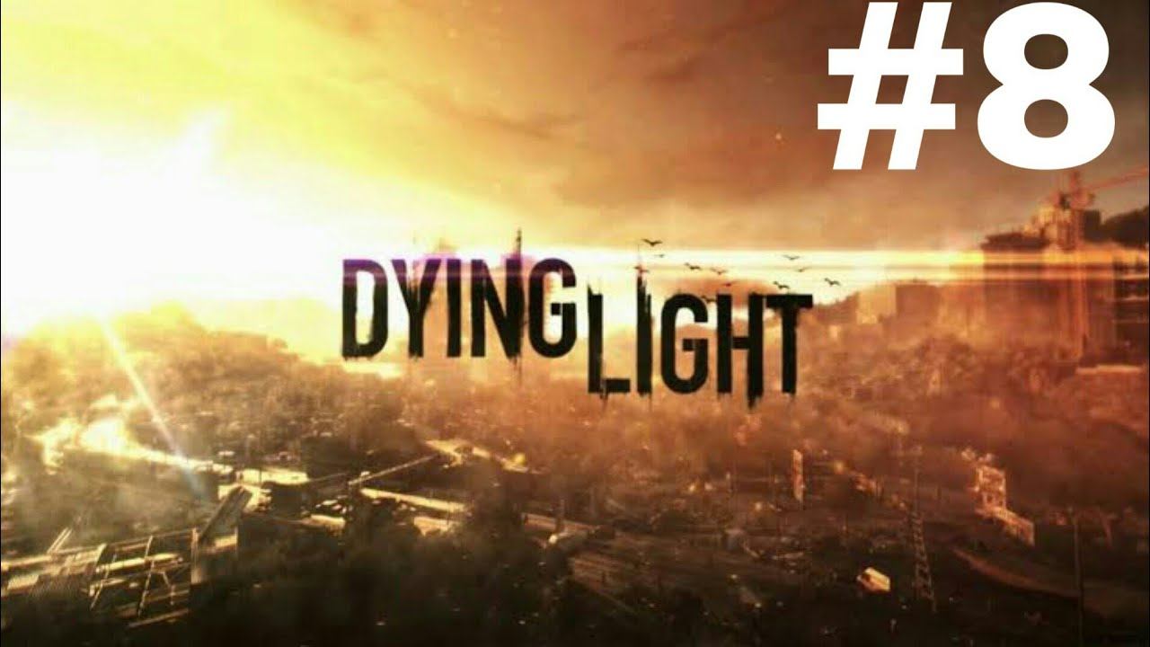 تختيم لعبة داينج لايت (انقاذ المدينة)😒|Dying light #8 смотреть онлайн
