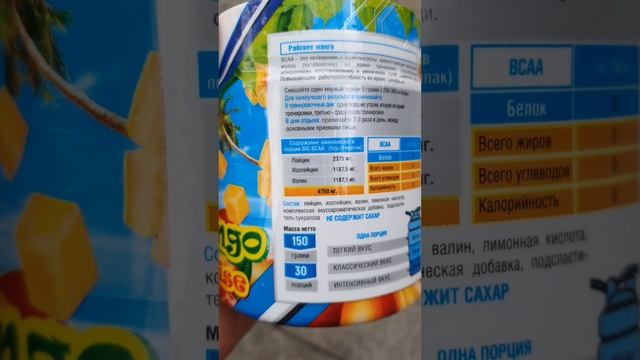BIG BCAA 2:1:1 - сдаём на анализ смотреть онлайн