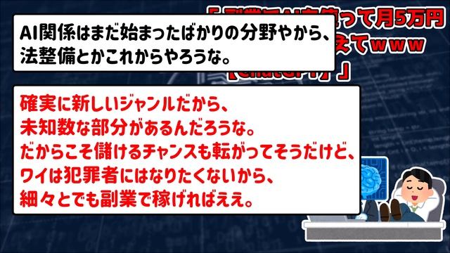 【2ch有益スレ】副業でAIを使って月5万円稼げる方法教えてｗｗｗ【ゆっくり解説】 смотреть онлайн