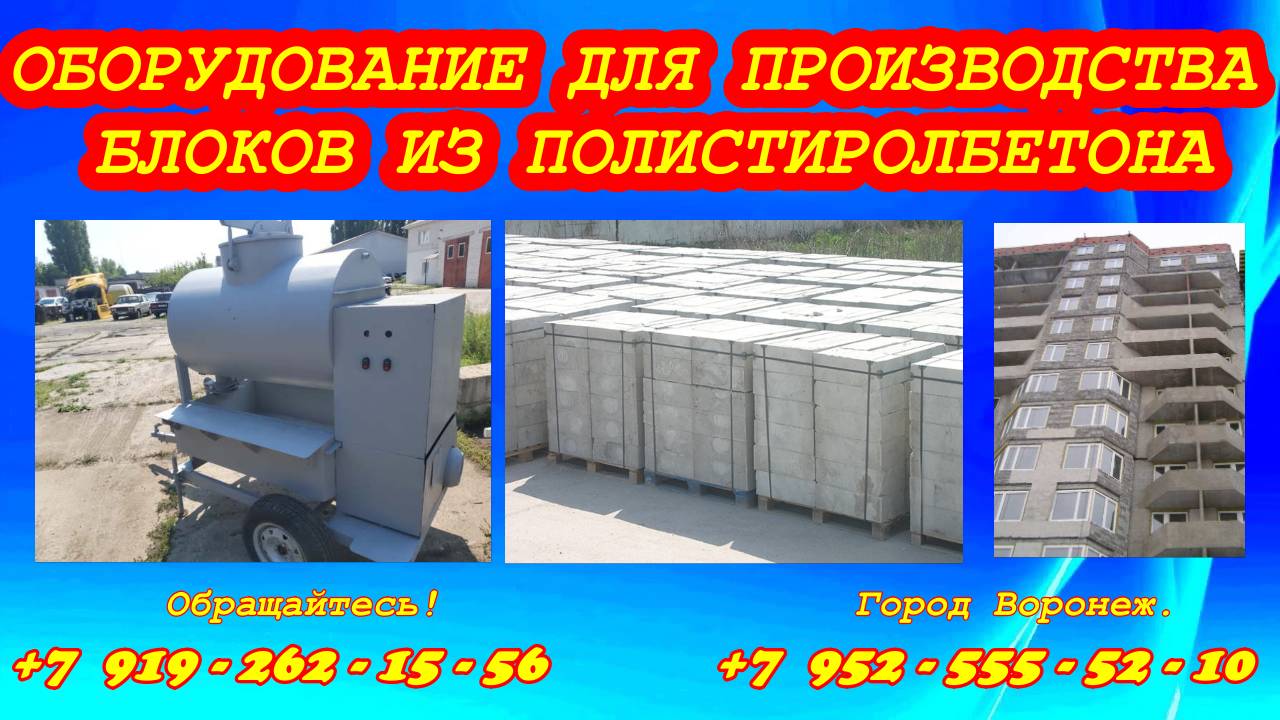 Теплоблоки для строительства смотреть онлайн