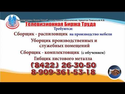 13.09.22 в 15.27 на РОССИЯ-24 ТБТ-Ульяновск смотреть онлайн