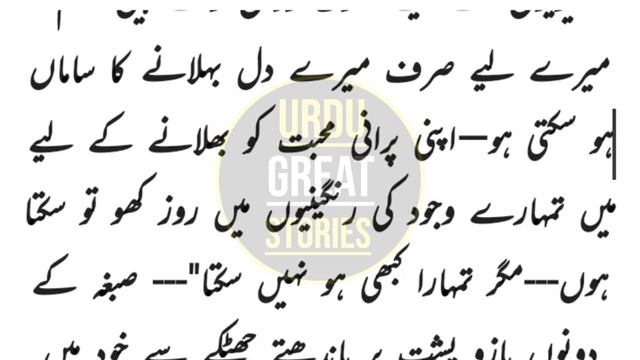 Mann Yaram By Maha Gul | Urdu Novel ( 30 )#Novels смотреть онлайн