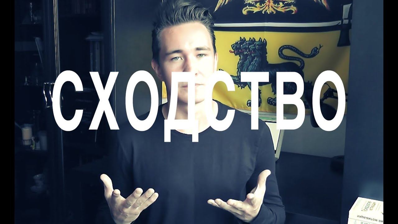 Манипулирование: Сходство смотреть онлайн