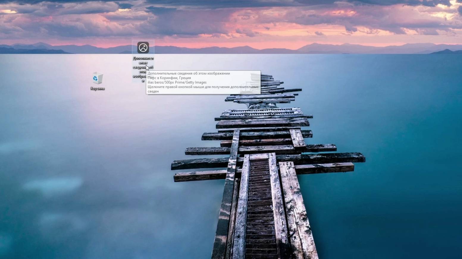 Как убрать кнопку Дополнительные сведения об изображении из Windows, даже если та не активирована? смотреть онлайн