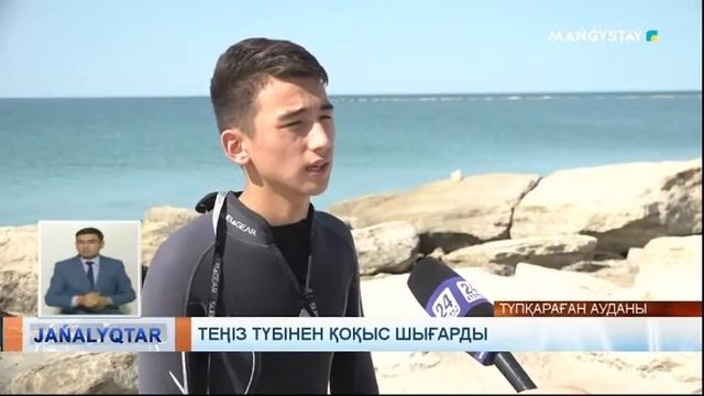 Теңіз түбінен қоқыс шығарды смотреть онлайн