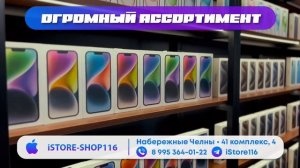 IStire-shop116