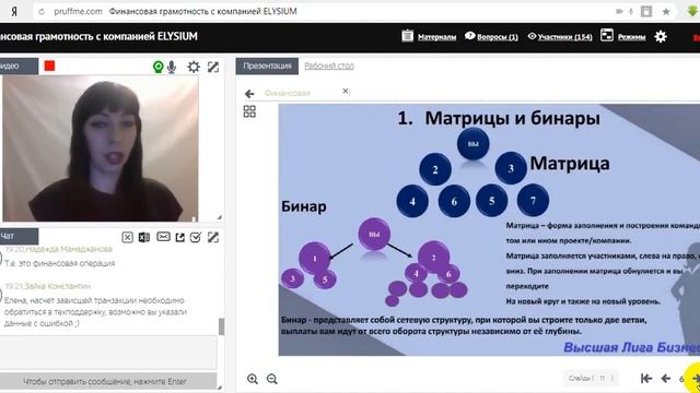 Как научиться финансовой грамотности? Компания ELYSIUM. смотреть онлайн