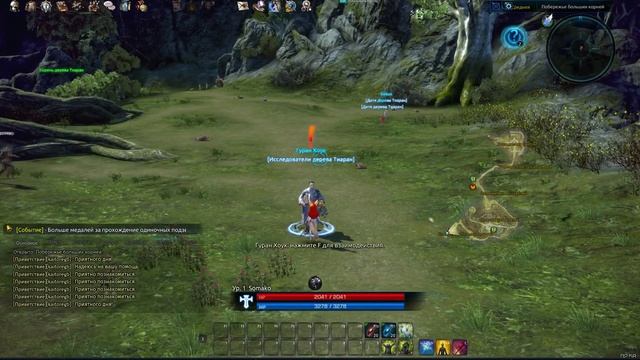 Tera the Next gameplay part 1 смотреть онлайн