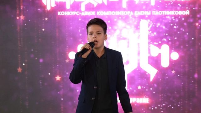 «О той весне», поет Нарижний Федор. 9 лет. 24.11.24. Автор песни Елена Плотникова. Живой звук. смотреть онлайн