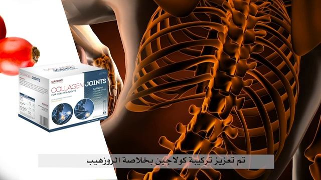 Maddox Collagen Joints \ مادوكس كولاجين جوينتس смотреть онлайн