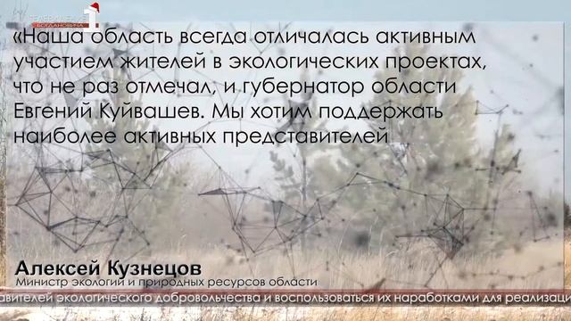 Лучшие экологические проекты жителей войдут в областную госпрограмму смотреть онлайн