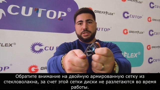 Отрезные диски Cutop и Greatflex смотреть онлайн