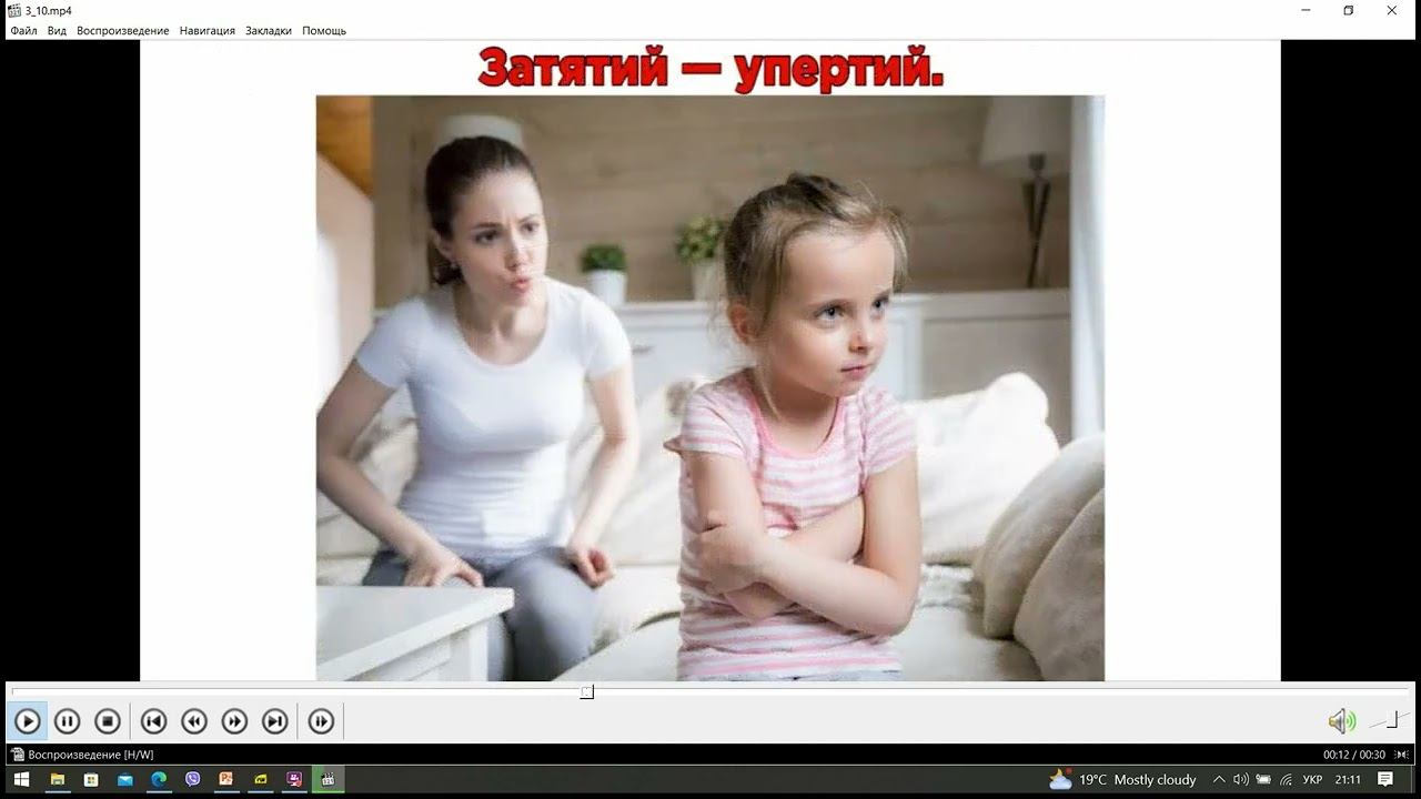 Тиждень 33 стр 22-26 смотреть онлайн