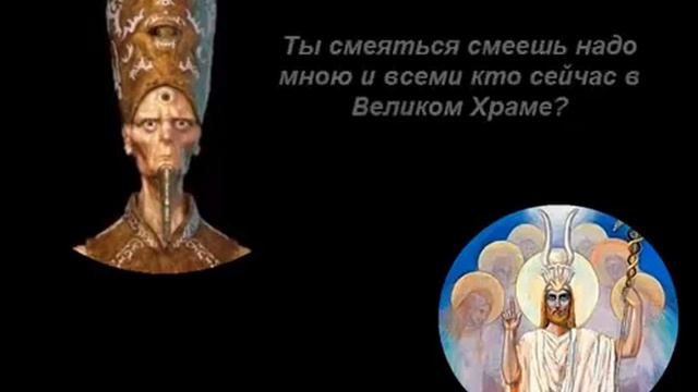 Тайные знания, которые привели людей к деградации 2 ча смотреть онлайн
