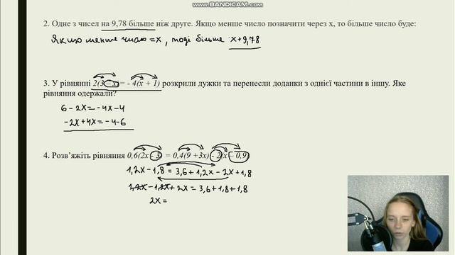 Підготовка до контрольної роботи по темі: Розв'язування рівнянь. 6 клас. Математика. смотреть онлайн