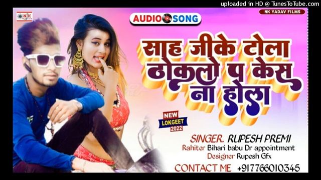 sah ji ke laika se kaun sala boli ke r तुरहा जी के टोला रंगदा смотреть онлайн