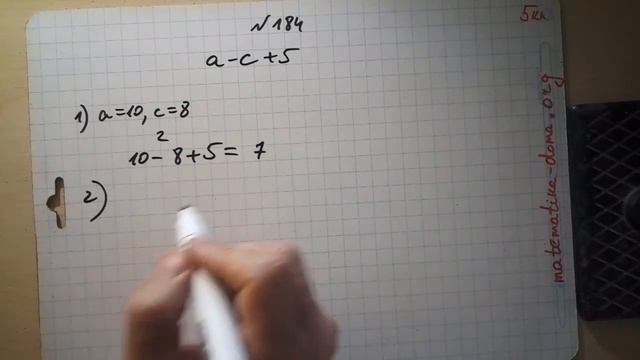 №184 Тарасенкова 5 клас за новою програмою 2018 смотреть онлайн