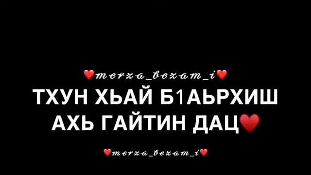 Дешнаш хьомеч Нан❤️ смотреть онлайн