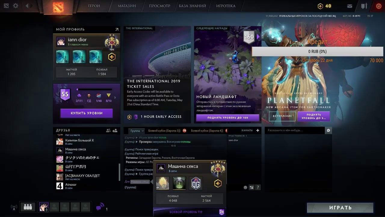 Буст смурф аккаунта Dota 2 смотреть онлайн