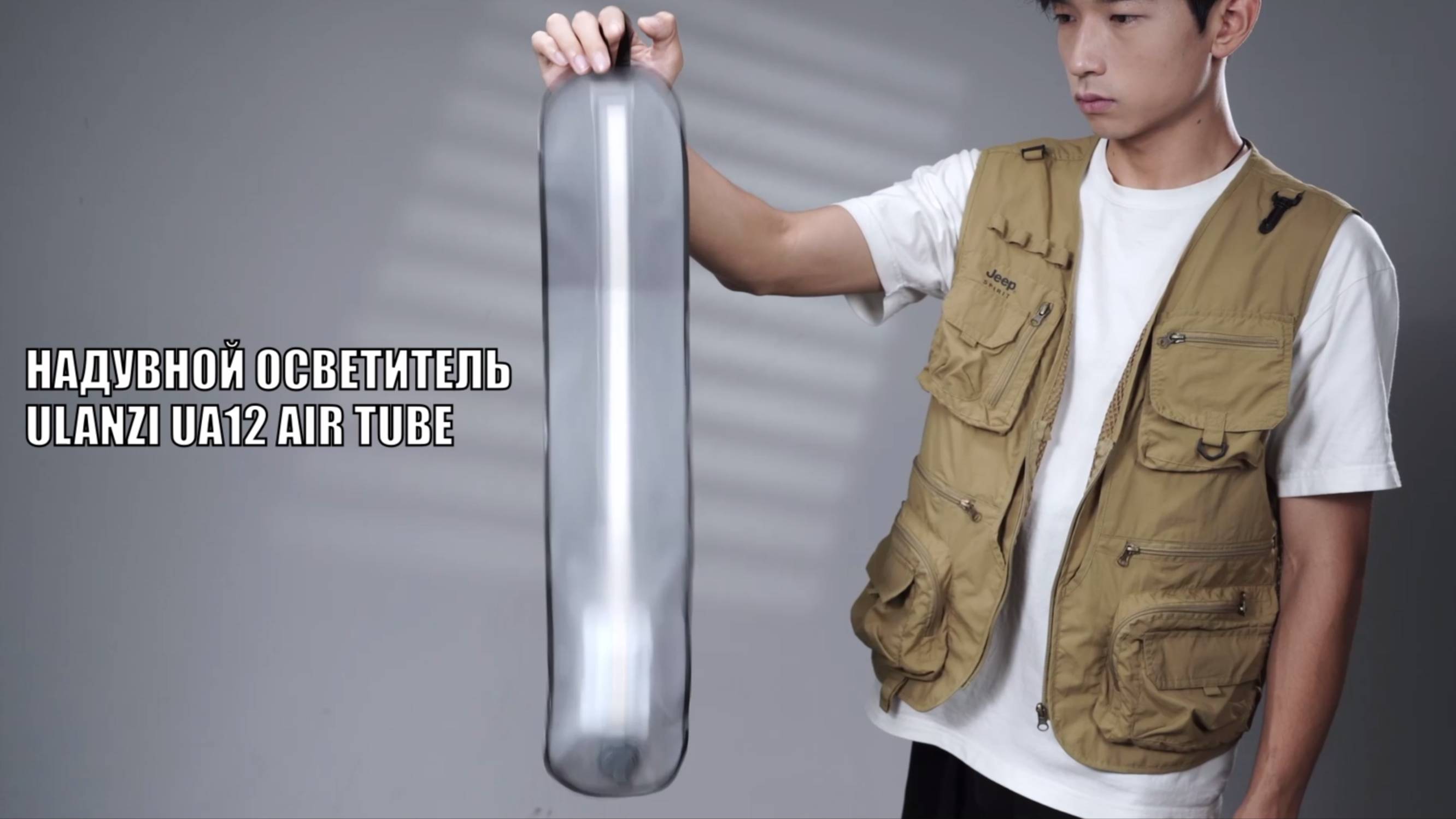 Осветитель Ulanzi UA12 надувной