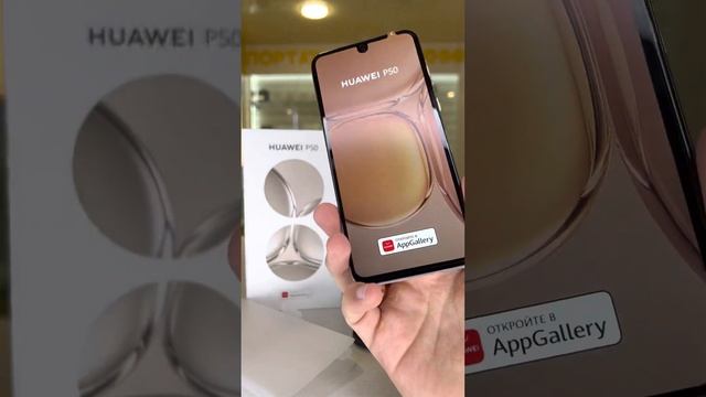Honor P50 8/256gb смотреть онлайн