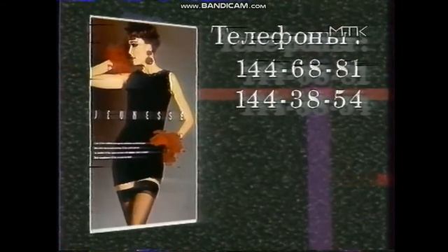 Конец эфира (TVG, 11.09.1994) смотреть онлайн