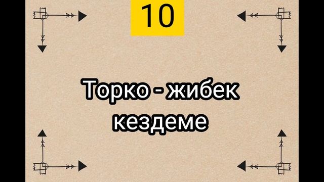 Эскирген создор #историзмдер #архаизмдер #кыргызтили #жрт смотреть онлайн