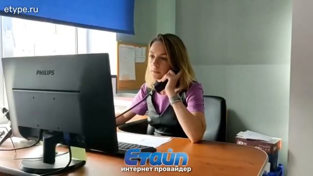 Непрофессиональное поведение менеджера Етайп смотреть онлайн