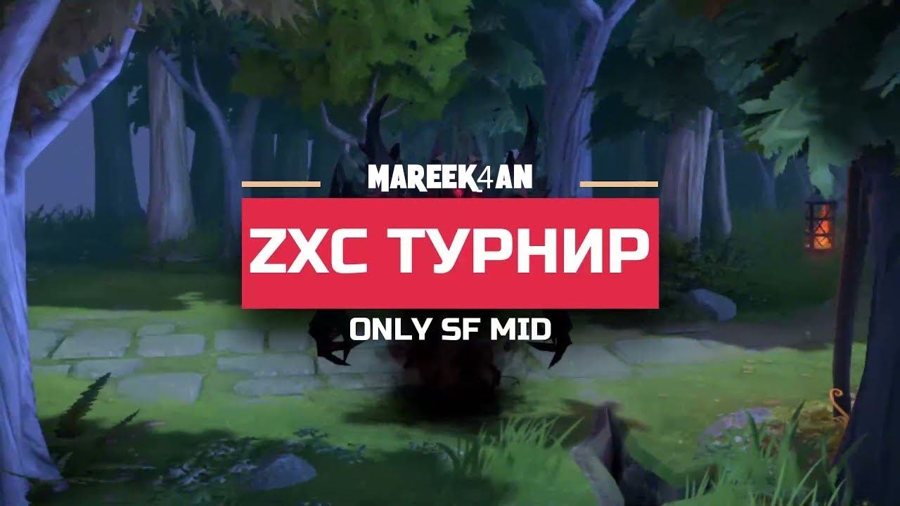 ДЕНЬ 3 | ZXC ТУРНИР смотреть онлайн
