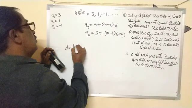 శ్రేడులు - P9 | 10th Class Maths in Telugu | AMR смотреть онлайн