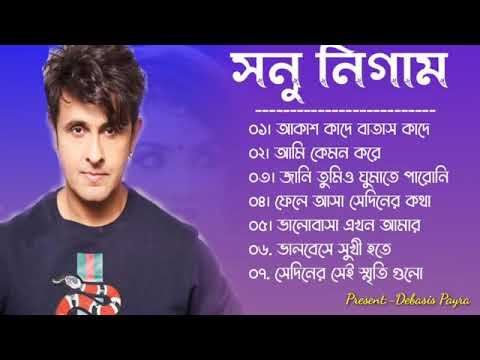 Bangla_Hit_Gaan_বাংলা_মিষ্টি_গান_Sonu_Nigam_Bangla_Bangla_Song_Old_Bangla_Song_90s_Bangla_Hits