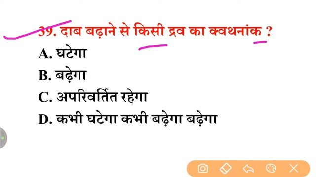 LIVE Class SCIENCE सामान्य विज्ञान NTPC CBT 2/Railway GROUP-D previous year QUESTION/LUCENT GK/GS смотреть онлайн