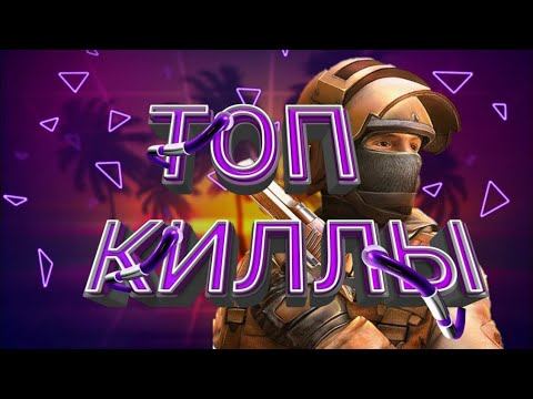 Эпик килы в Standoff 2 #3 смотреть онлайн