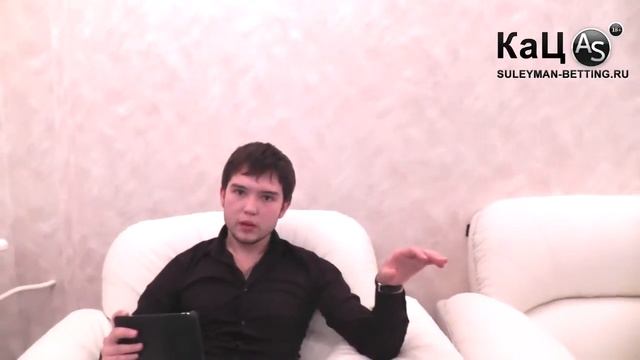 Suleyman-betting.ru отзывы. Адель Сулейманов.