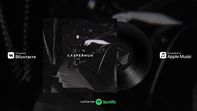 Caspermun - Дела (Премьера, 2020) смотреть онлайн