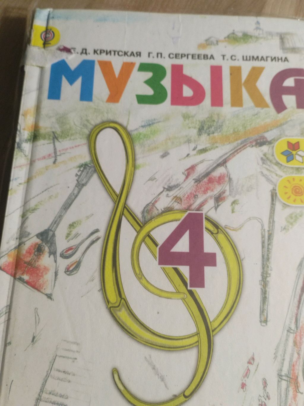 делаю уроки часть 2