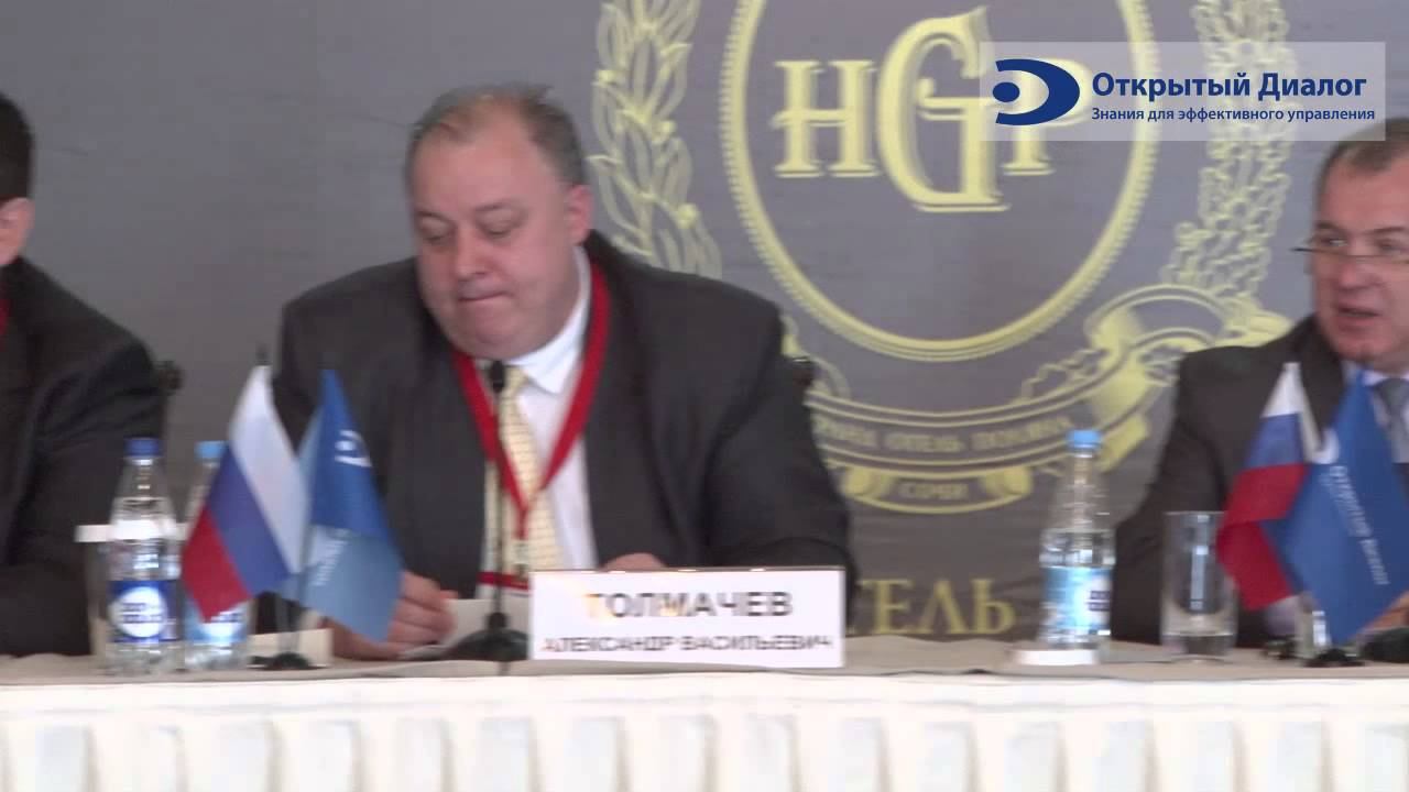 Всероссийский практический форум руководителей предприятий ЖКХ (Часть 1 День 2)