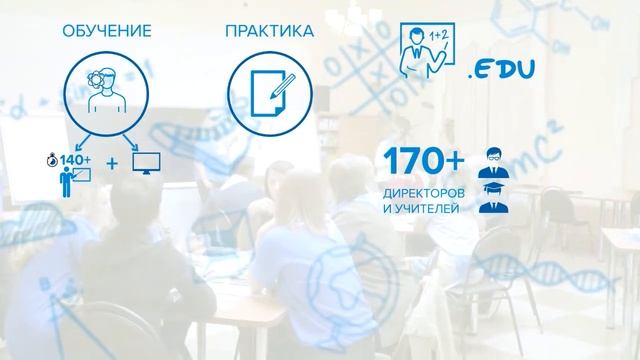 «Перемена» - Лучшая программа по работе со школьниками 2020 года. смотреть онлайн