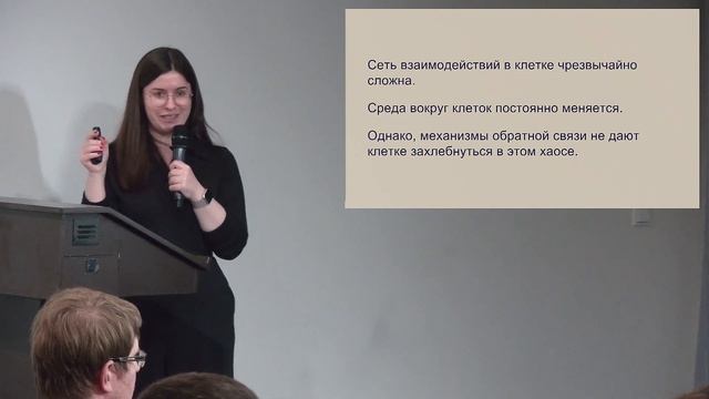 Елизавета Григорашвили. Порядок и хаос в жизни клетки смотреть онлайн