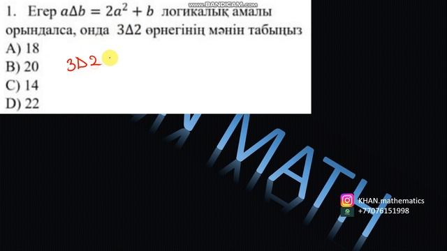 мат сауаттылық тест талдау#10 смотреть онлайн
