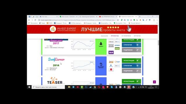 Проекты без вложений. Начало. смотреть онлайн