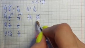 математика 5 класс номер 5 396