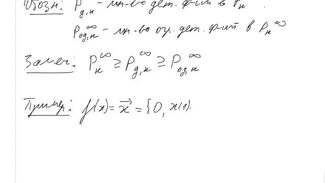 Дискретная математика 17.11.2021 Ф.Г. Кораблёв - Классы P_k смотреть онлайн