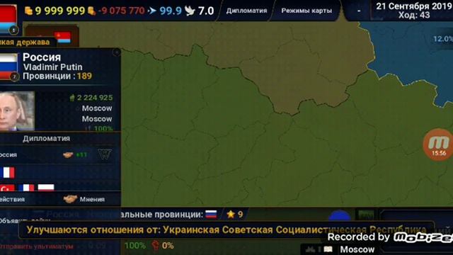 Захват Европы: часть 1 смотреть онлайн