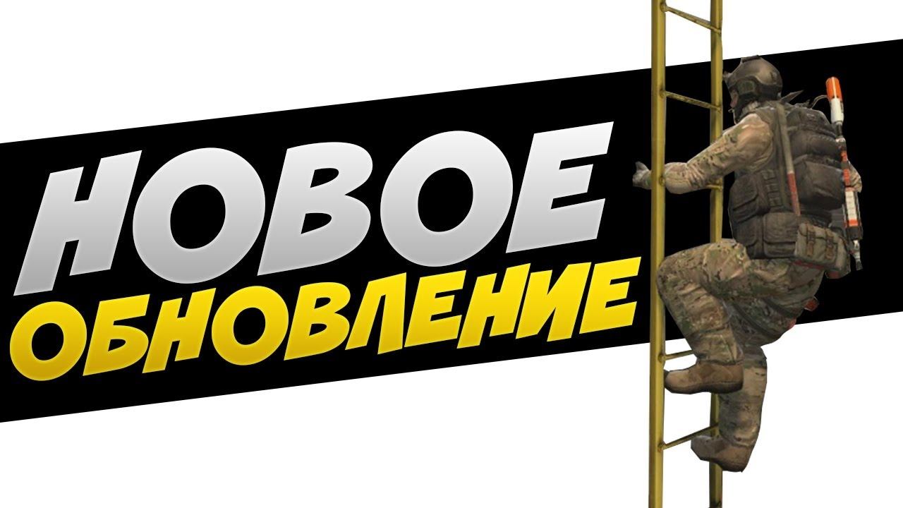 Обнова в CS:GO смотреть онлайн