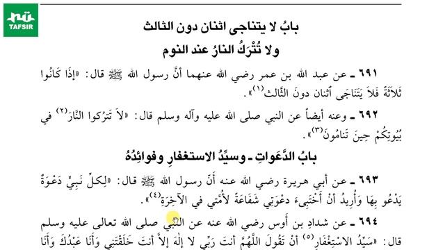 Ngaji Kitab Jawahir Al-Bukhari # Hadits 689-695 # KH. Ahmad Mustofa Bisri смотреть онлайн