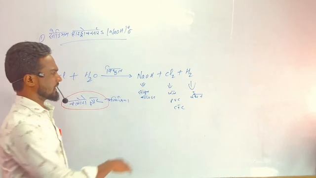 Class 10 Science Chapter 2 Part 3 Acid Base and Salt || pH Scale || साधारण नमक के रसायन смотреть онлайн
