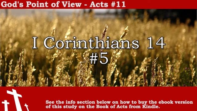 Acts #11 - I Corinthians 14 #5 - God's Point of View смотреть онлайн