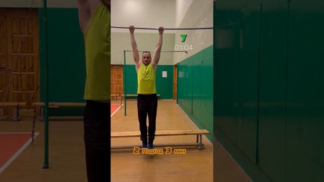 Тренировка выносливости хвата на перекладине. Подтягивания 1 раз в 10 сек. смотреть онлайн